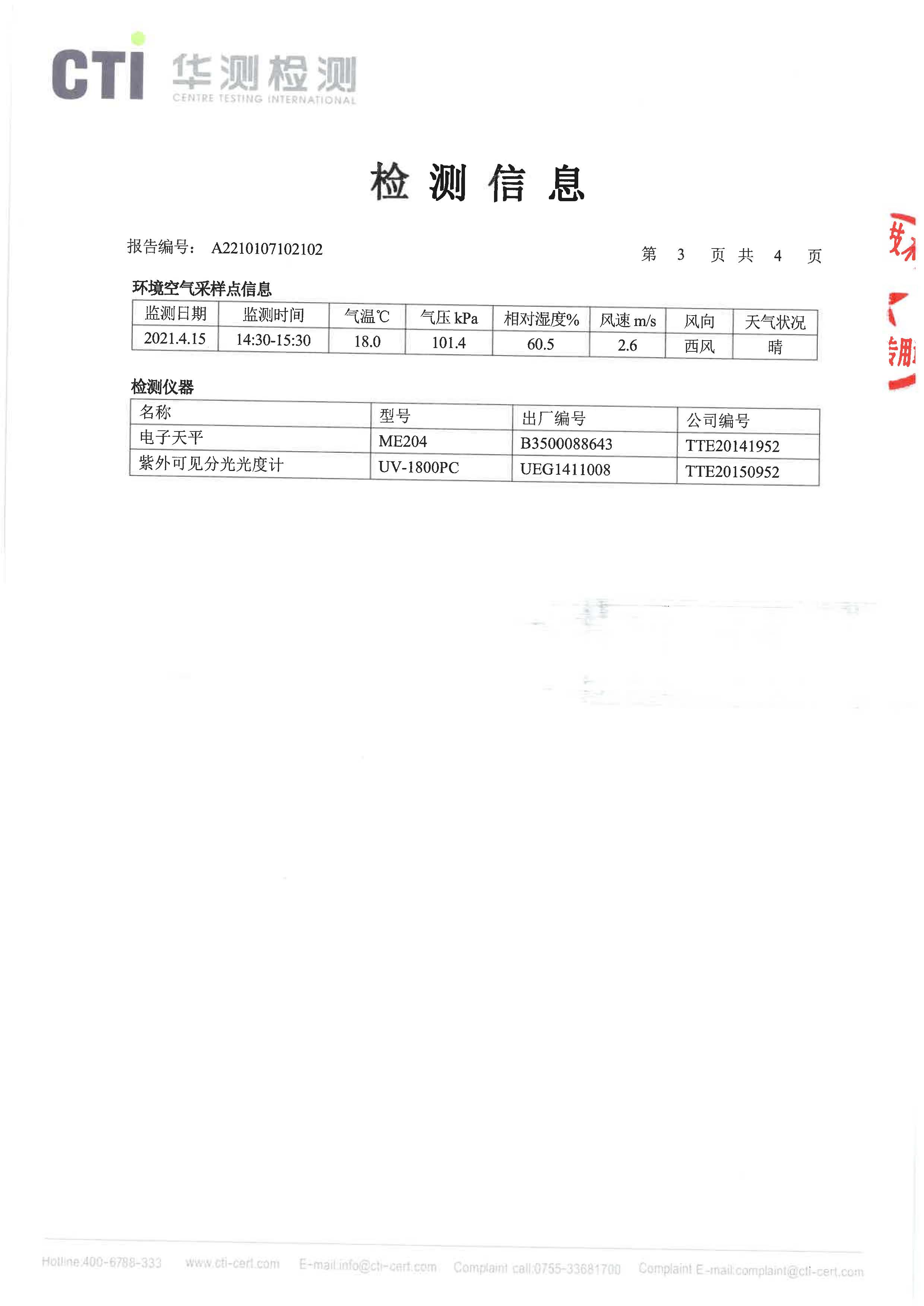 金狮贵宾会·宾至如归-尊贵显赫